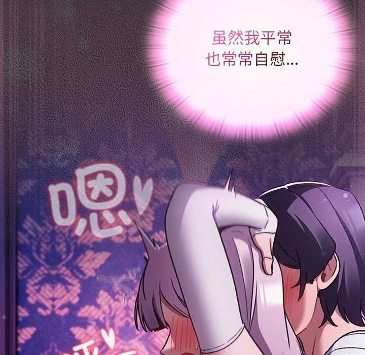 男人稀缺的异世界第20話