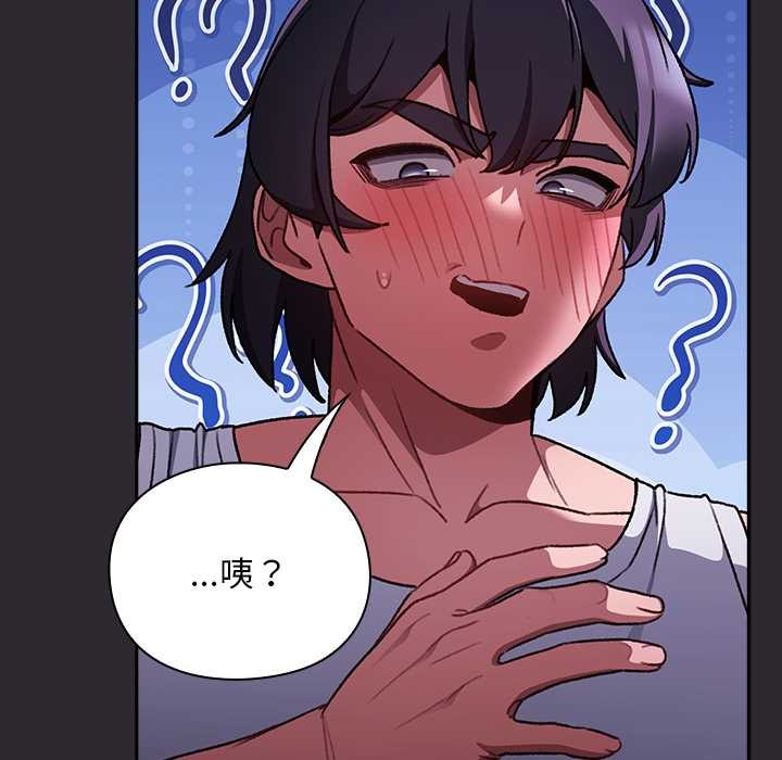 男人稀缺的异世界第20話