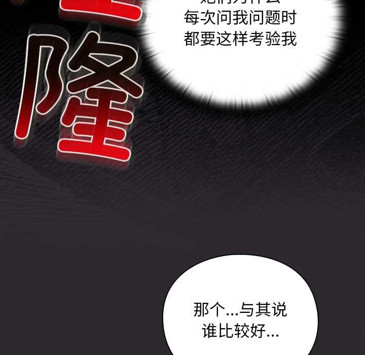 男人稀缺的异世界第20話