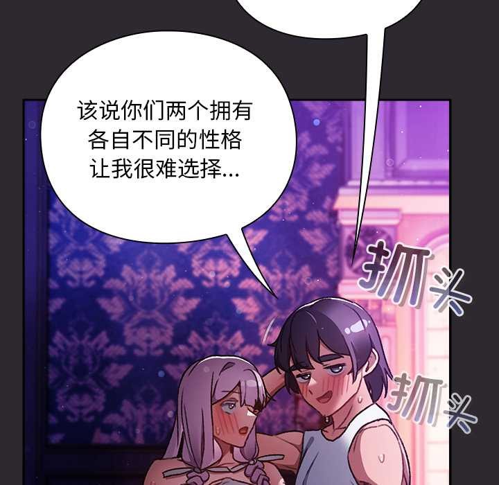 男人稀缺的异世界第20話