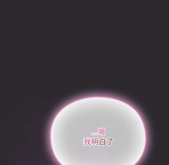 男人稀缺的异世界第20話