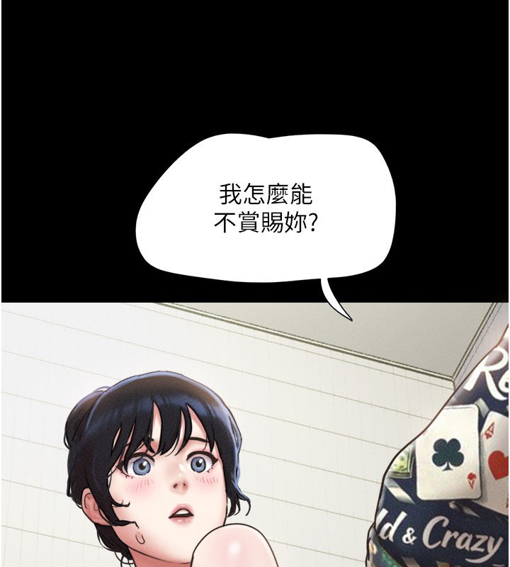 韶恩第83話-妳不打算守約嗎?