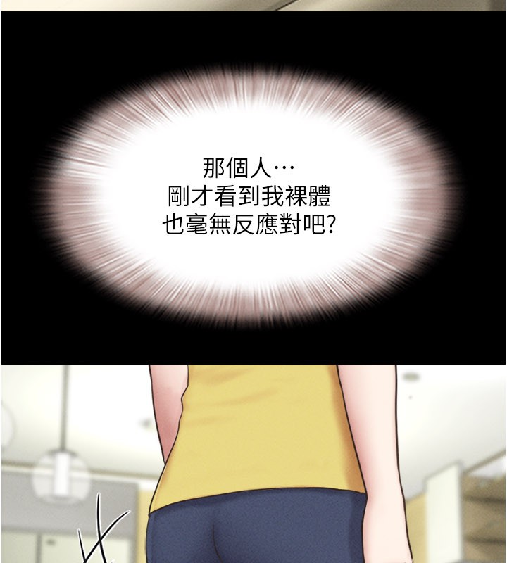 韶恩第83話-妳不打算守約嗎?