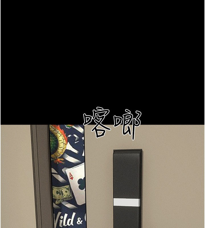 韶恩第83話-妳不打算守約嗎?