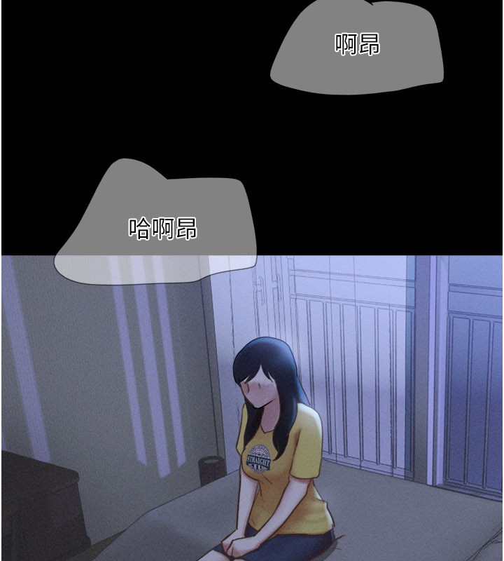 韶恩第83話-妳不打算守約嗎?