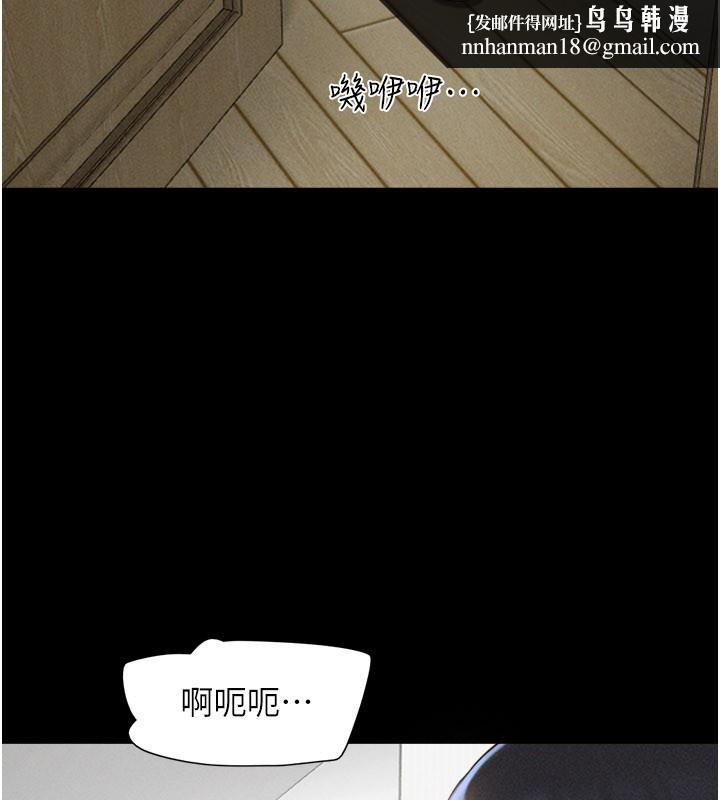 韶恩第83話-妳不打算守約嗎?