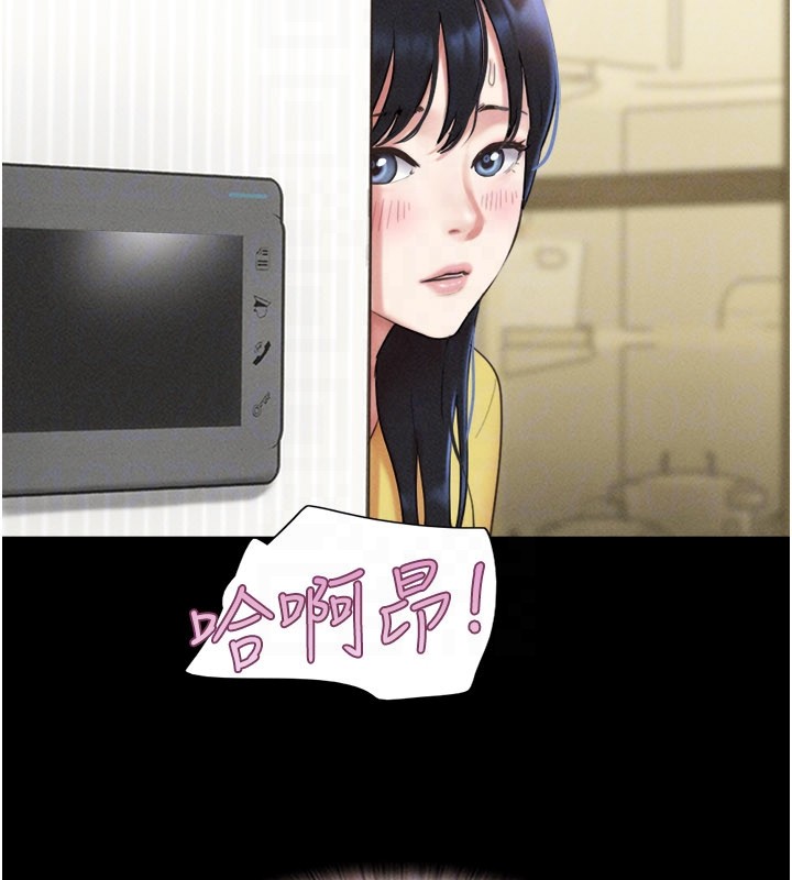 韶恩第83話-妳不打算守約嗎?