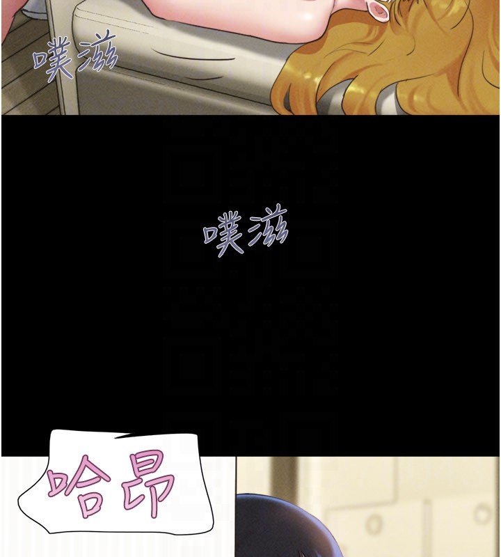 韶恩第83話-妳不打算守約嗎?