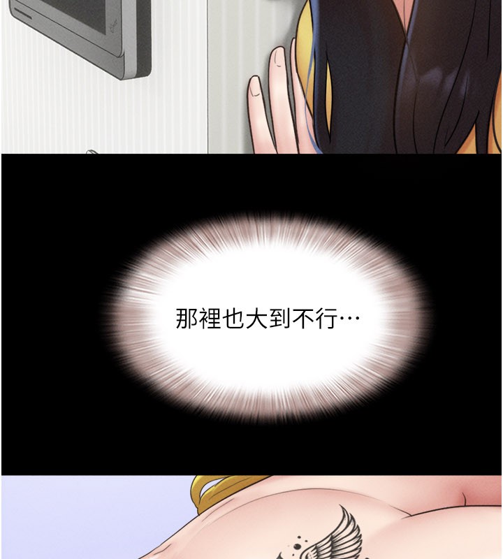 韶恩第83話-妳不打算守約嗎?