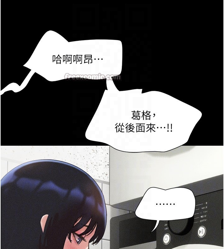 韶恩第83話-妳不打算守約嗎?