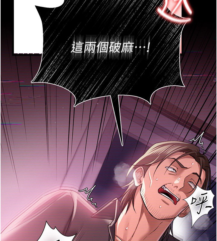 借妻條約第32話-逐漸失去理智的禽獸