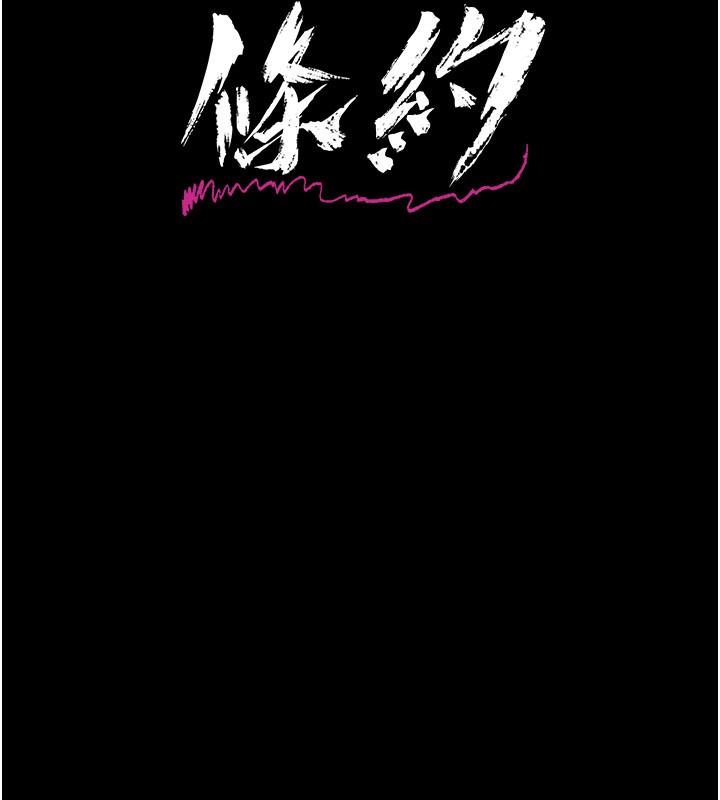 借妻條約第32話-逐漸失去理智的禽獸