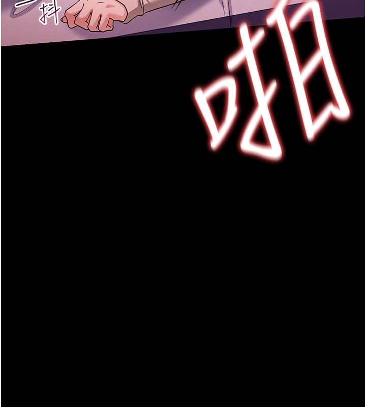 借妻條約第32話-逐漸失去理智的禽獸