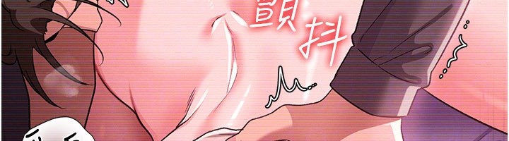 借妻條約第32話-逐漸失去理智的禽獸