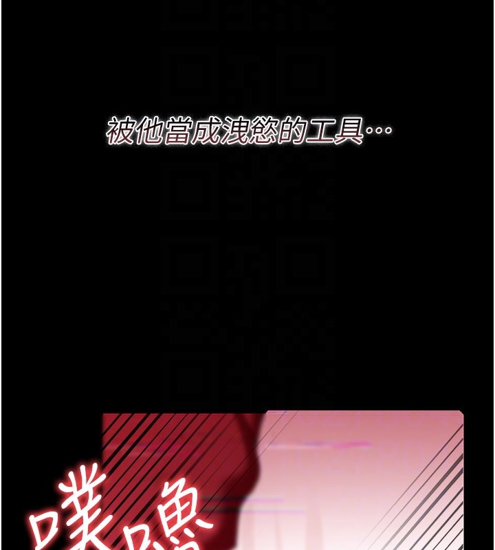 借妻條約第32話-逐漸失去理智的禽獸