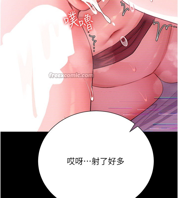 借妻條約第32話-逐漸失去理智的禽獸