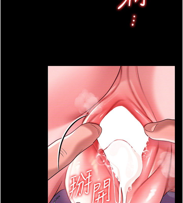 借妻條約第32話-逐漸失去理智的禽獸