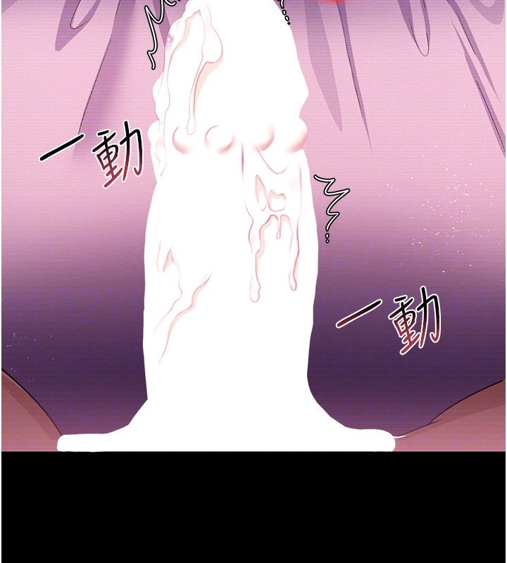 借妻條約第32話-逐漸失去理智的禽獸