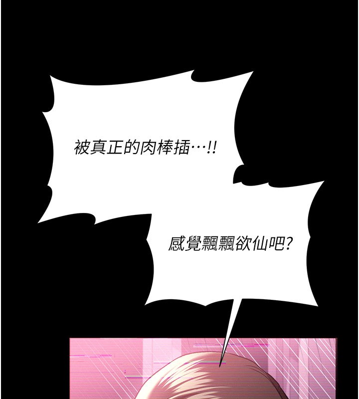 借妻條約第32話-逐漸失去理智的禽獸