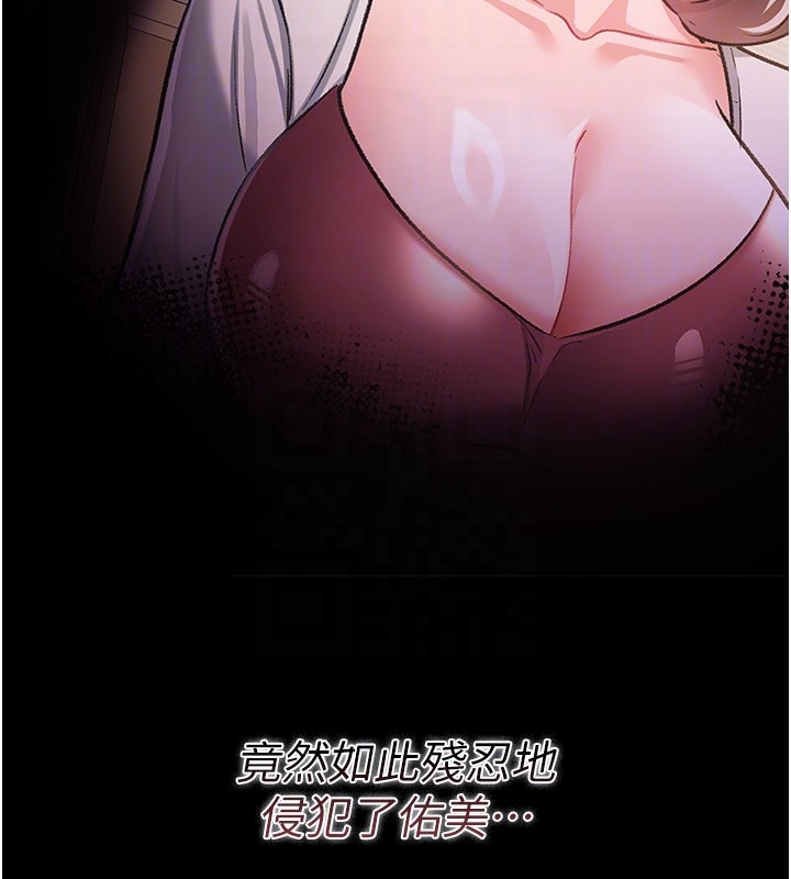 借妻條約第32話-逐漸失去理智的禽獸