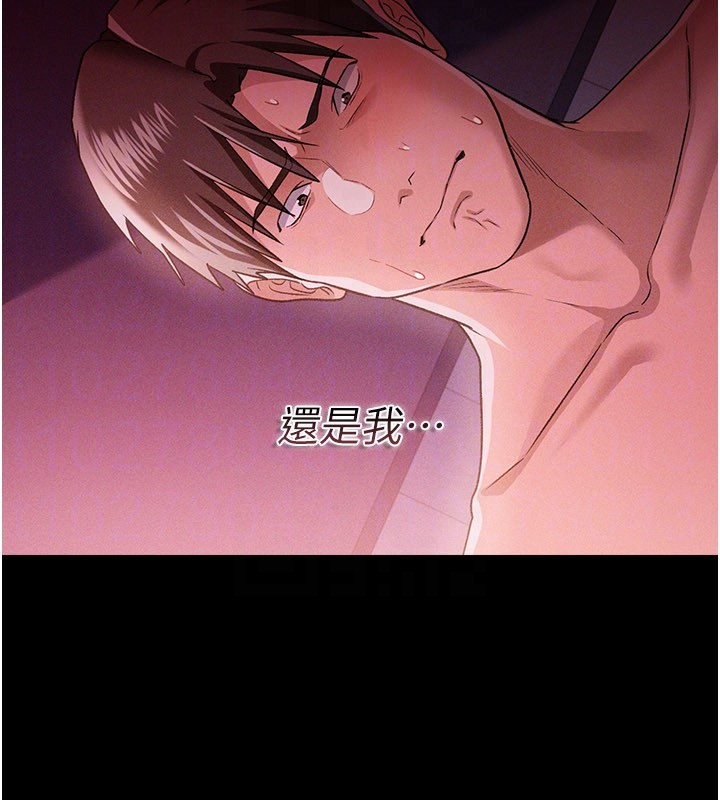 借妻條約第32話-逐漸失去理智的禽獸