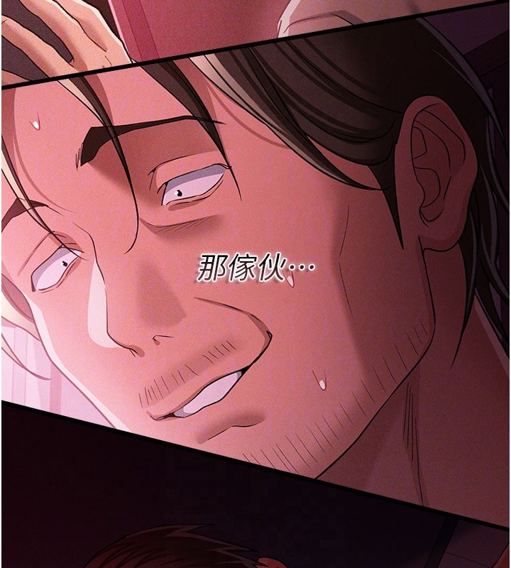 借妻條約第32話-逐漸失去理智的禽獸