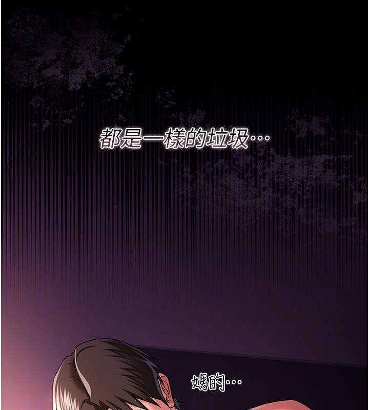 借妻條約第32話-逐漸失去理智的禽獸