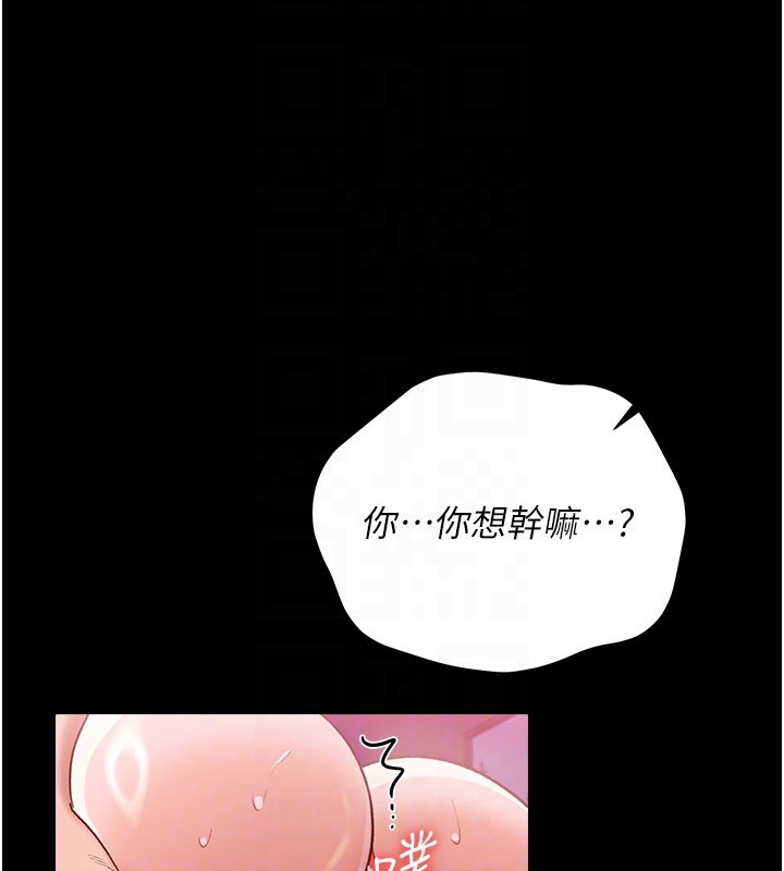 借妻條約第32話-逐漸失去理智的禽獸