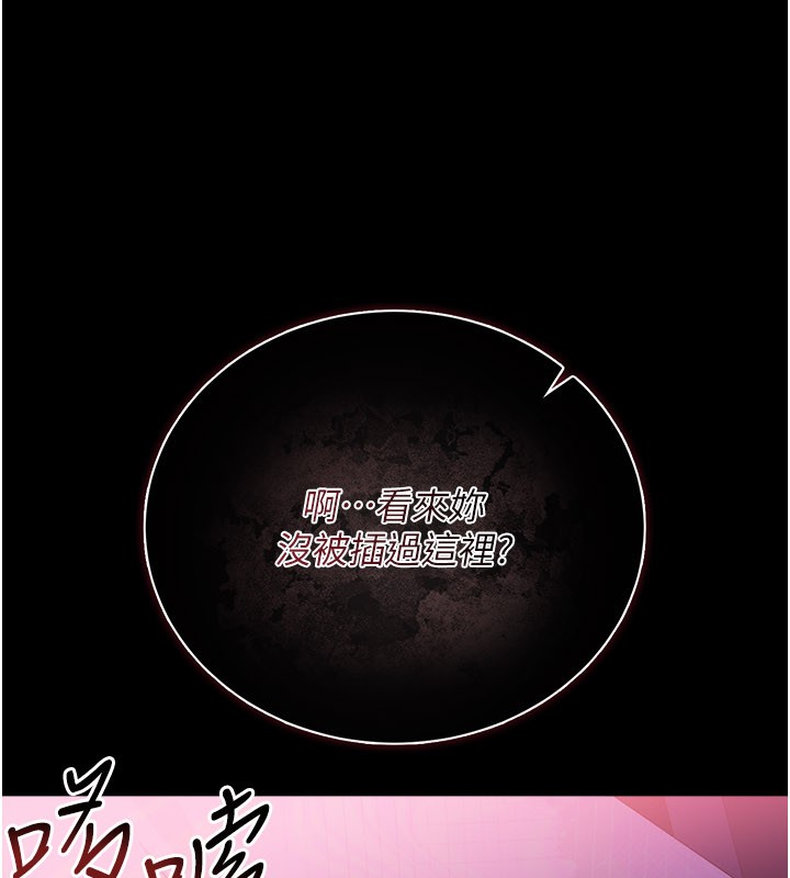 借妻條約第32話-逐漸失去理智的禽獸