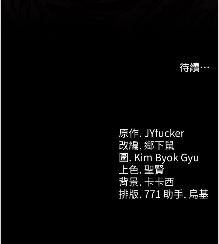 借妻條約第32話-逐漸失去理智的禽獸