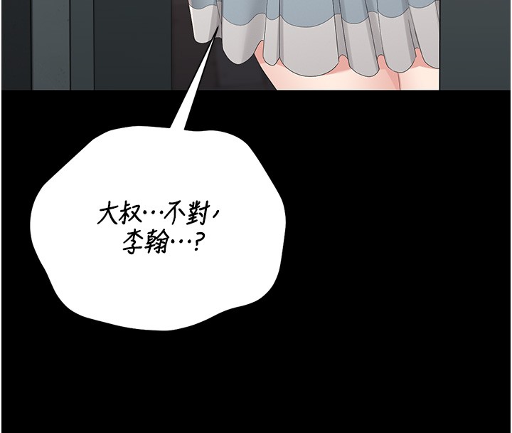 獵艷琯理員第26話-在樓梯間做見不得人的事