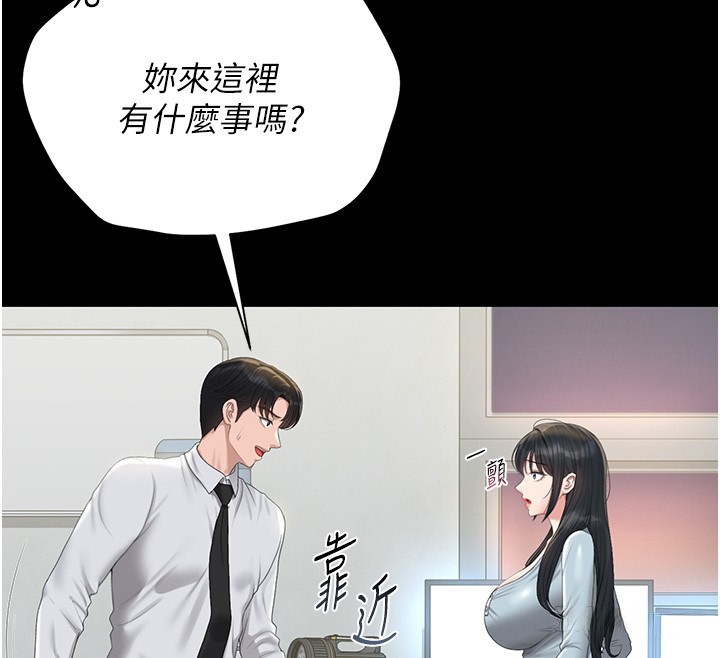 獵艷琯理員第26話-在樓梯間做見不得人的事