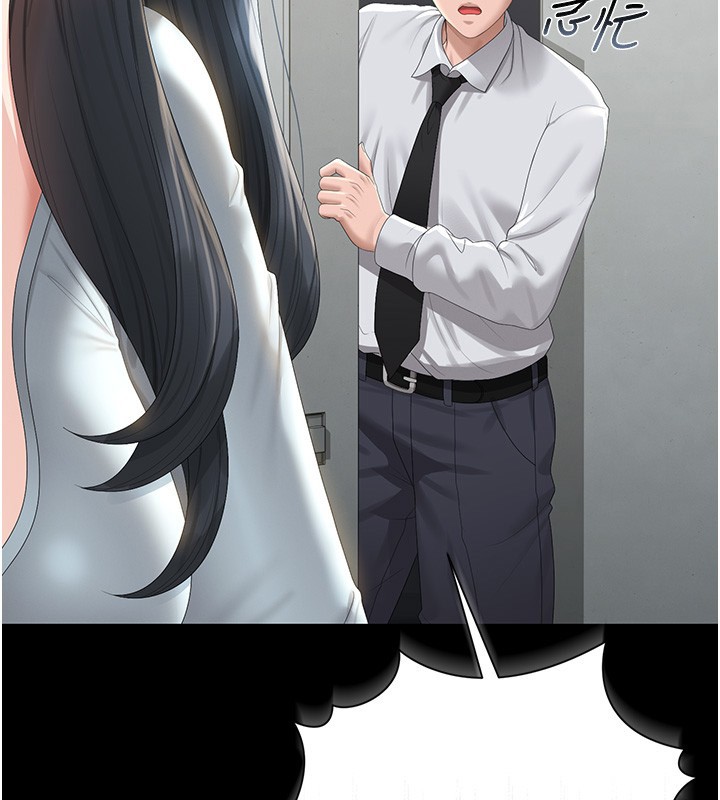 獵艷琯理員第26話-在樓梯間做見不得人的事