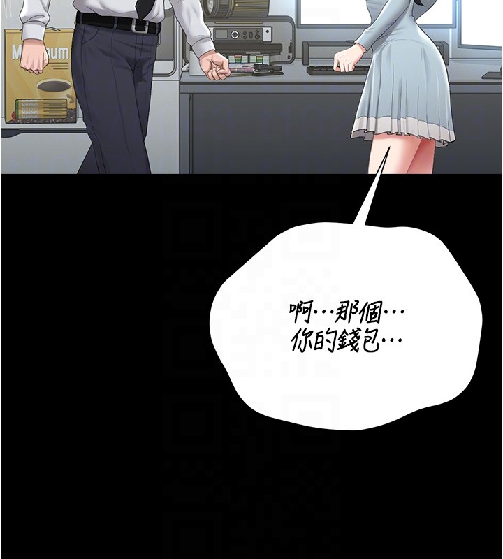 獵艷琯理員第26話-在樓梯間做見不得人的事