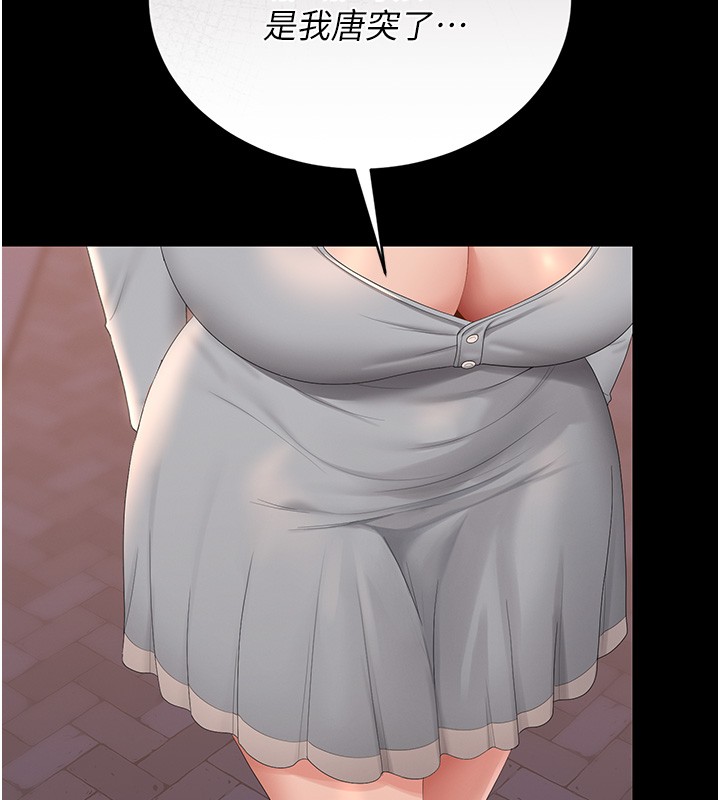 獵艷琯理員第26話-在樓梯間做見不得人的事