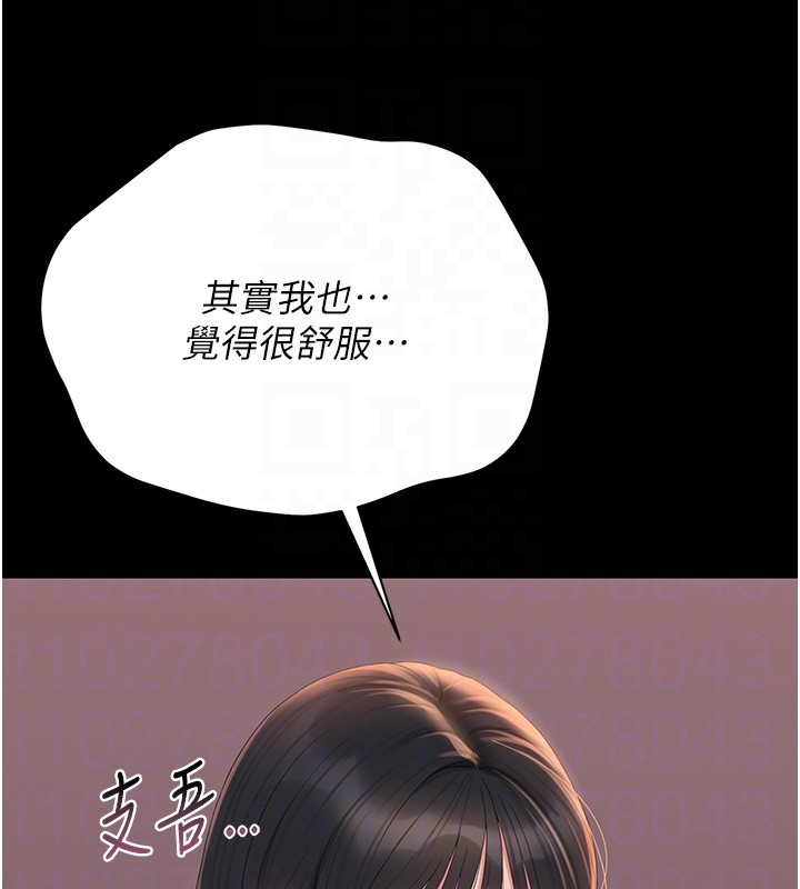 獵艷琯理員第26話-在樓梯間做見不得人的事