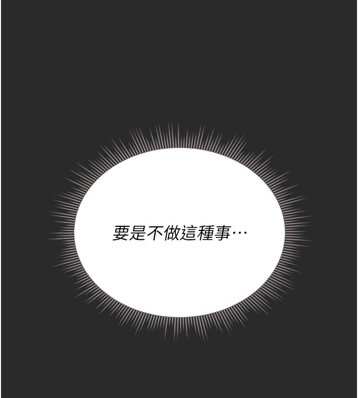 獵艷琯理員第26話-在樓梯間做見不得人的事