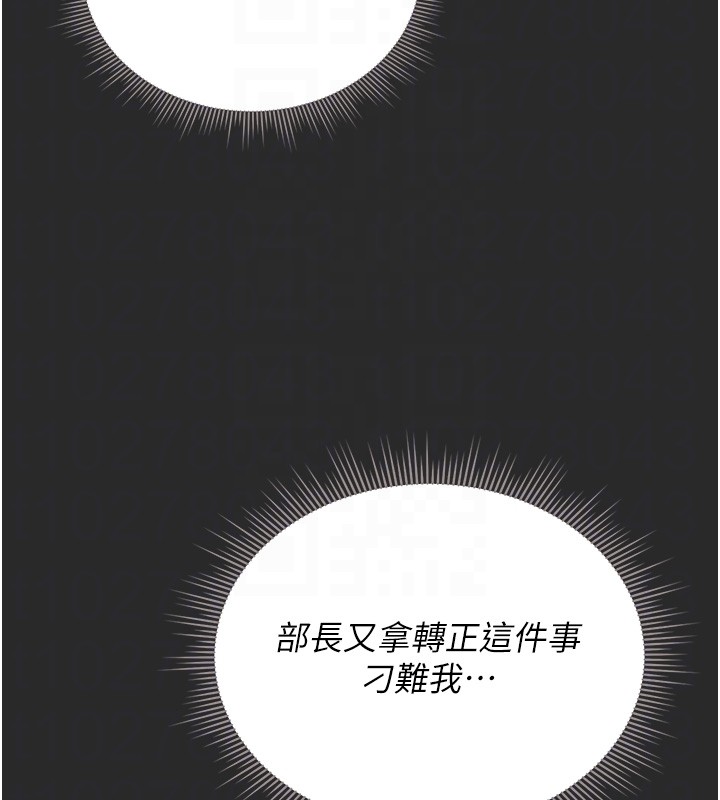 獵艷琯理員第26話-在樓梯間做見不得人的事