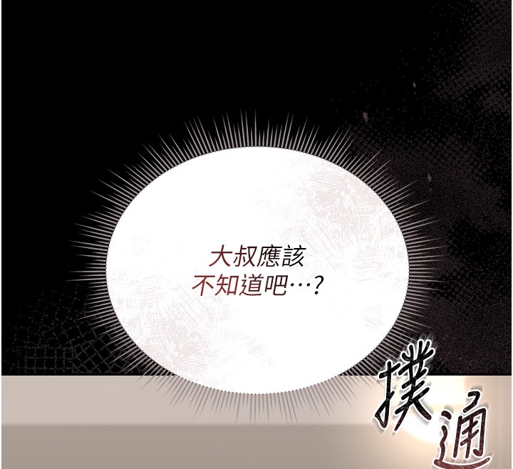 獵艷琯理員第26話-在樓梯間做見不得人的事