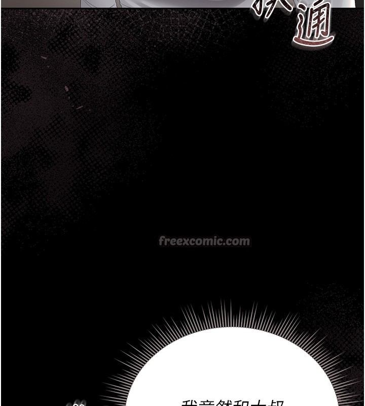 獵艷琯理員第26話-在樓梯間做見不得人的事