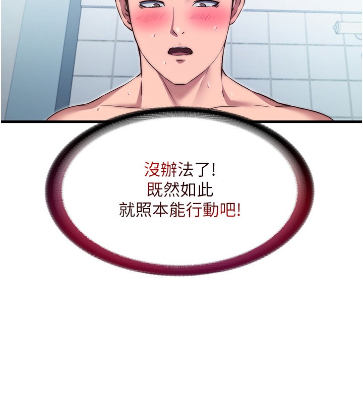 民宿精營中第45話-浴室雜交派對&hearts;