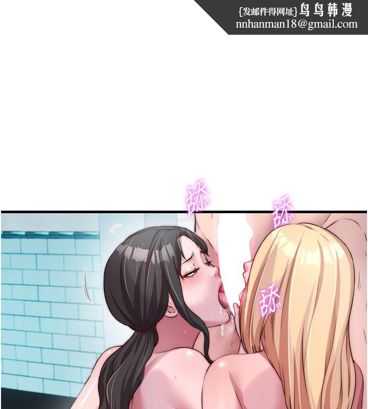 民宿精營中第45話-浴室雜交派對&hearts;