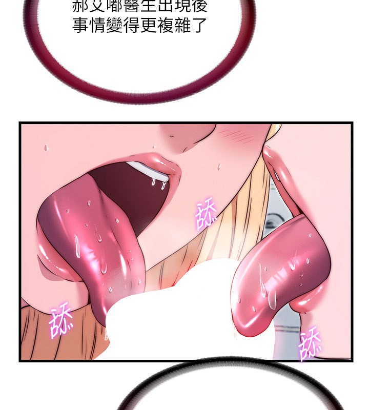 民宿精營中第45話-浴室雜交派對&hearts;