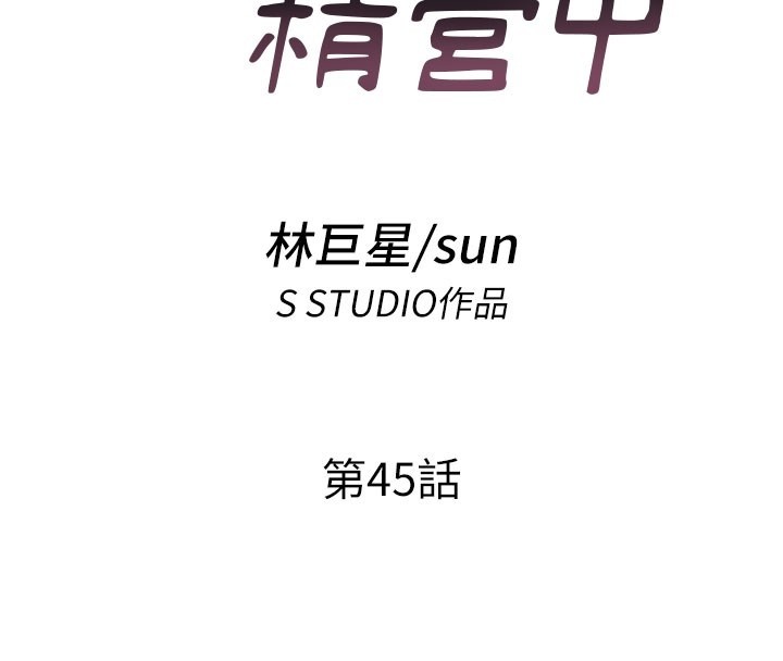 民宿精營中第45話-浴室雜交派對&hearts;