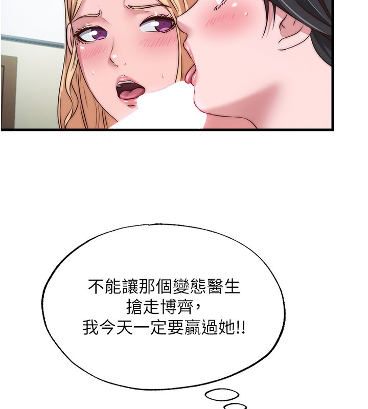 民宿精營中第45話-浴室雜交派對&hearts;