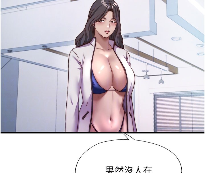 民宿精營中第45話-浴室雜交派對&hearts;