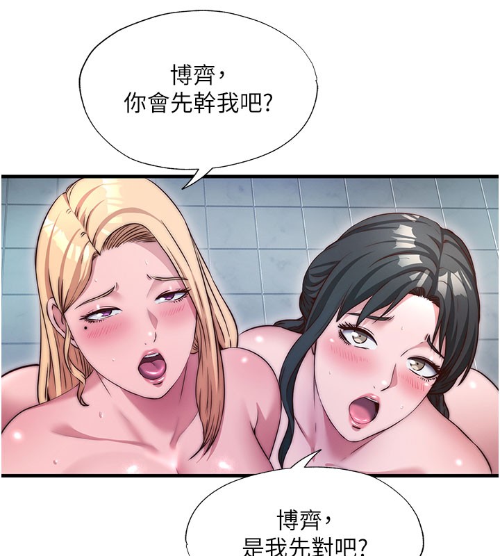 民宿精營中第45話-浴室雜交派對&hearts;