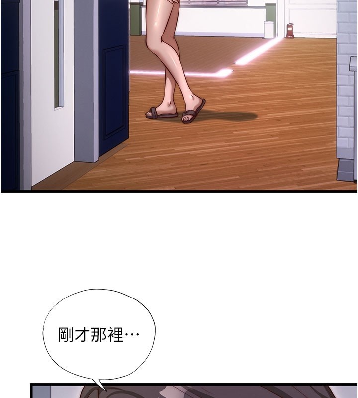 民宿精營中第45話-浴室雜交派對&hearts;