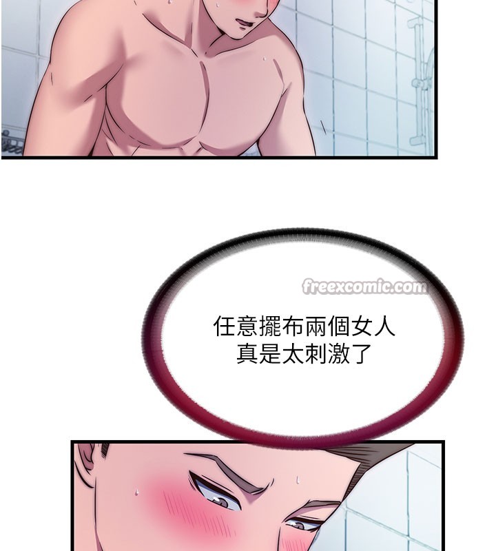 民宿精營中第45話-浴室雜交派對&hearts;