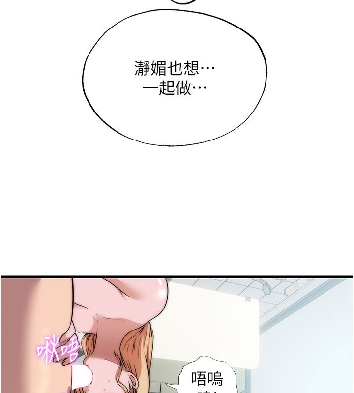 民宿精營中第45話-浴室雜交派對&hearts;